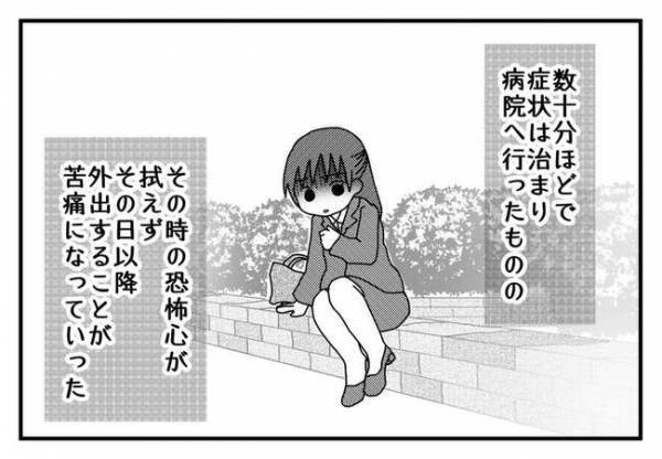 「お金貸して♪」実家を離れてもお金を無心する母親。断れず渡すも驚愕の展開に＜毒親と絶縁するまで＞