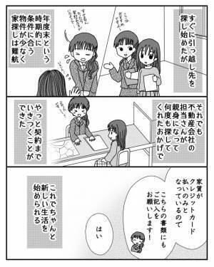 「お金貸して♪」実家を離れてもお金を無心する母親。断れず渡すも驚愕の展開に＜毒親と絶縁するまで＞