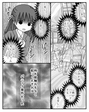 「お金貸して♪」実家を離れてもお金を無心する母親。断れず渡すも驚愕の展開に＜毒親と絶縁するまで＞