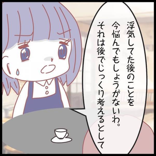 「絶対クロ！」夫の不倫…友人がアドバイスした、最初にやるべきことは？＜夫が妹と不倫してました＞
