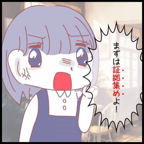 「絶対クロ！」夫の不倫…友人がアドバイスした、最初にやるべきことは？＜夫が妹と不倫してました＞