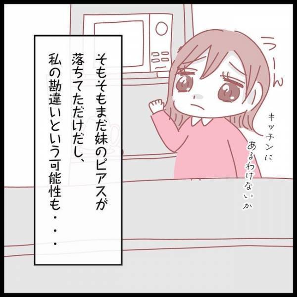 「絶対クロ！」夫の不倫…友人がアドバイスした、最初にやるべきことは？＜夫が妹と不倫してました＞