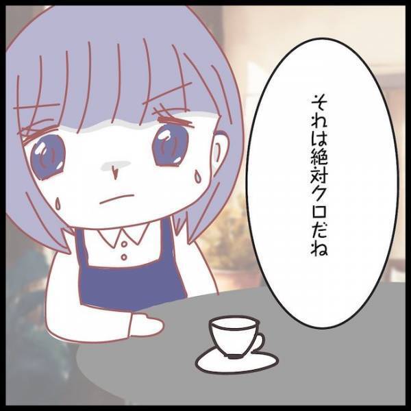 「絶対クロ！」夫の不倫…友人がアドバイスした、最初にやるべきことは？＜夫が妹と不倫してました＞