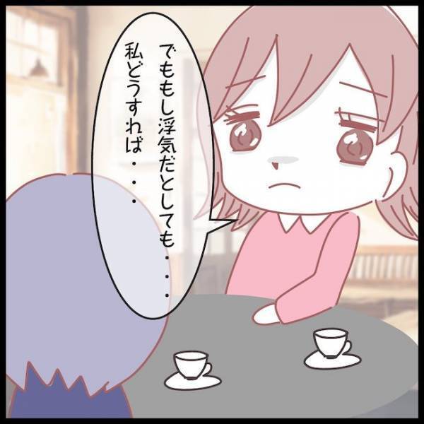 「絶対クロ！」夫の不倫…友人がアドバイスした、最初にやるべきことは？＜夫が妹と不倫してました＞