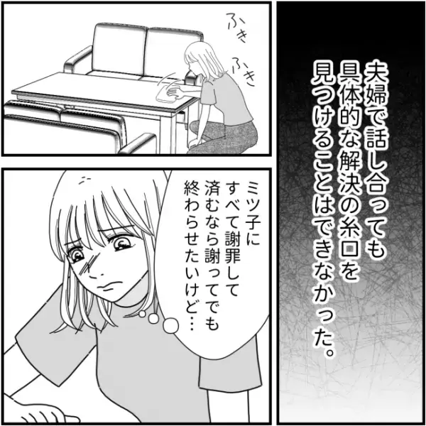 「あの子が心配」まさか息子にも？ママ友の嫌がらせの卑怯なやり口とは＜他人の裏事情に詳しいママ友＞