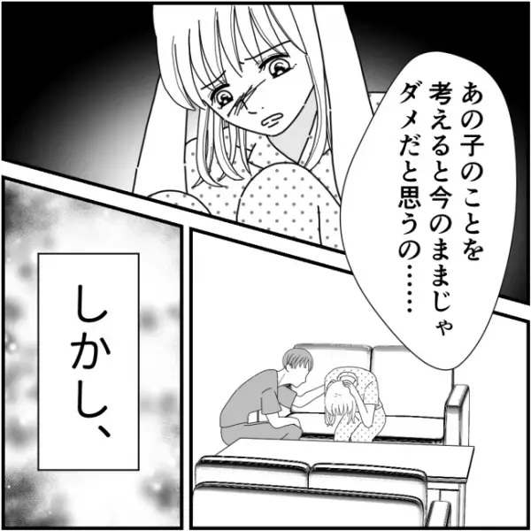 「あの子が心配」まさか息子にも？ママ友の嫌がらせの卑怯なやり口とは＜他人の裏事情に詳しいママ友＞