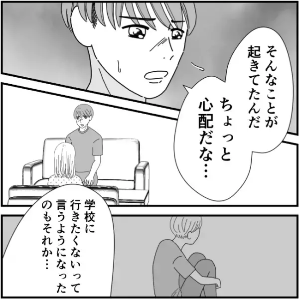 「あの子が心配」まさか息子にも？ママ友の嫌がらせの卑怯なやり口とは＜他人の裏事情に詳しいママ友＞