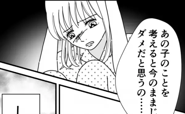 「あの子が心配」まさか息子にも？ママ友の嫌がらせの卑怯なやり口とは＜他人の裏事情に詳しいママ友＞