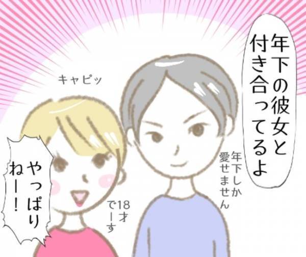 「浮気してたの？」ハァー？！トラブルメーカーな元カレの自己中発言にイラッ＜彼の女友達＞