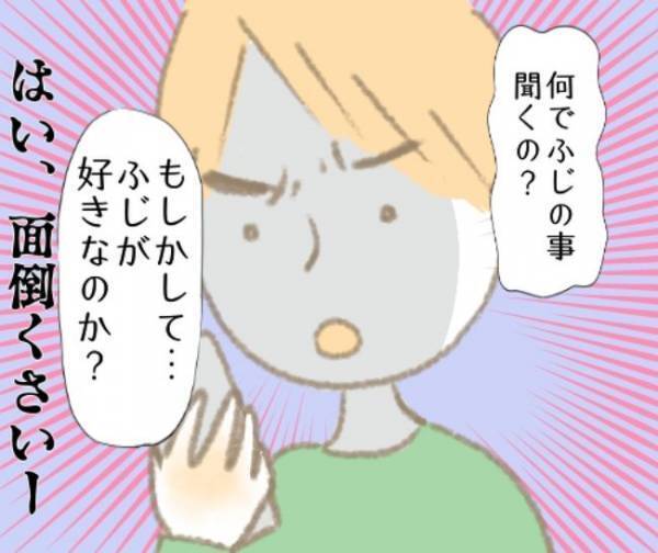 「浮気してたの？」ハァー？！トラブルメーカーな元カレの自己中発言にイラッ＜彼の女友達＞