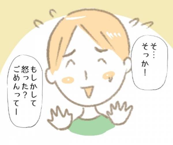 「浮気してたの？」ハァー？！トラブルメーカーな元カレの自己中発言にイラッ＜彼の女友達＞