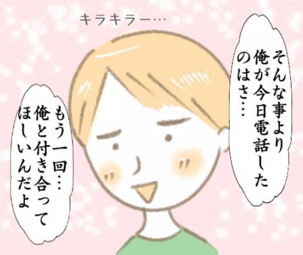 「浮気してたの？」ハァー？！トラブルメーカーな元カレの自己中発言にイラッ＜彼の女友達＞