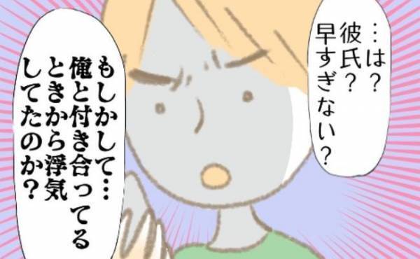 「浮気してたの？」ハァー？！トラブルメーカーな元カレの自己中発言にイラッ＜彼の女友達＞