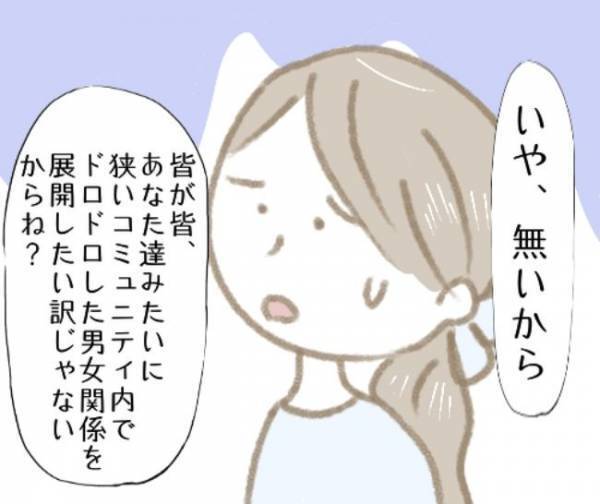 「浮気してたの？」ハァー？！トラブルメーカーな元カレの自己中発言にイラッ＜彼の女友達＞