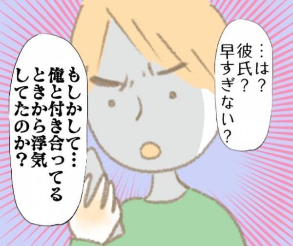 「浮気してたの？」ハァー？！トラブルメーカーな元カレの自己中発言にイラッ＜彼の女友達＞