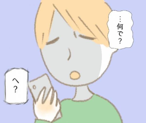 「浮気してたの？」ハァー？！トラブルメーカーな元カレの自己中発言にイラッ＜彼の女友達＞