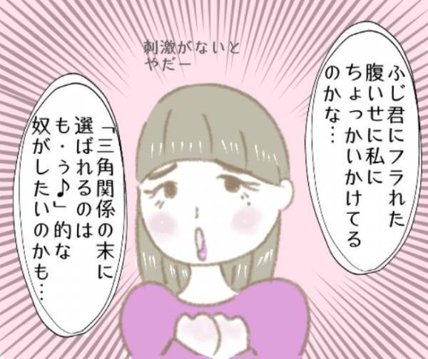 「浮気してたの？」ハァー？！トラブルメーカーな元カレの自己中発言にイラッ＜彼の女友達＞
