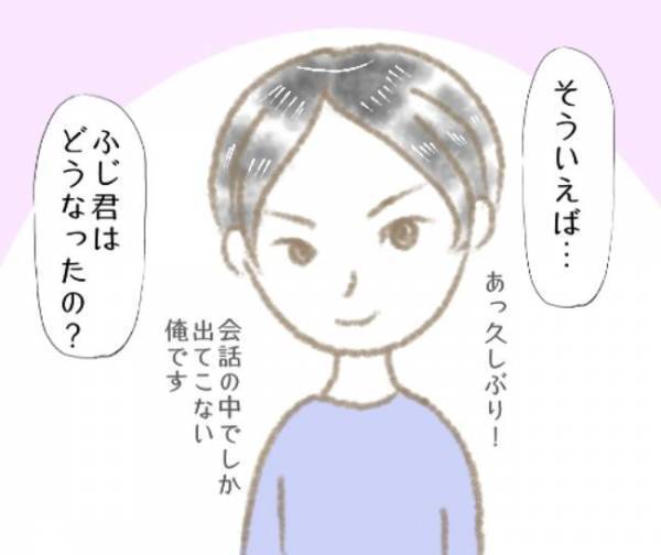 「浮気してたの？」ハァー？！トラブルメーカーな元カレの自己中発言にイラッ＜彼の女友達＞