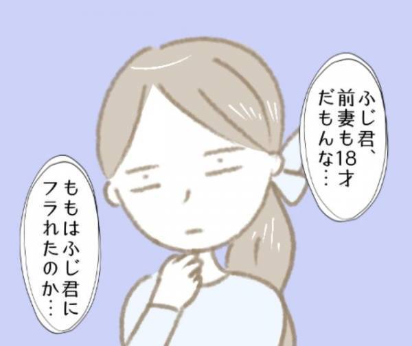 「浮気してたの？」ハァー？！トラブルメーカーな元カレの自己中発言にイラッ＜彼の女友達＞