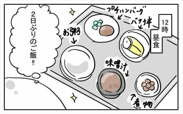「…えっ！？」食事後になぜか体にほてりが。体温を測ってみると！？＜不妊の原因は？＞