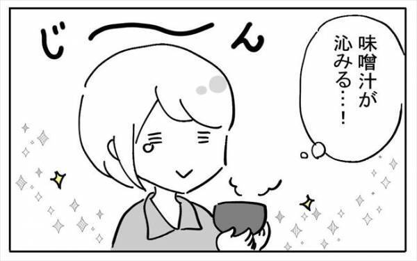 「…えっ！？」食事後になぜか体にほてりが。体温を測ってみると！？＜不妊の原因は？＞