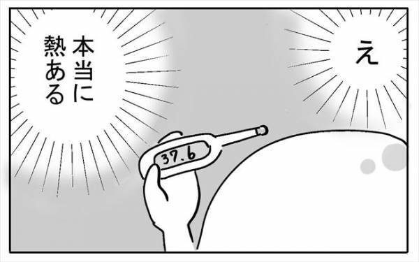 「…えっ！？」食事後になぜか体にほてりが。体温を測ってみると！？＜不妊の原因は？＞