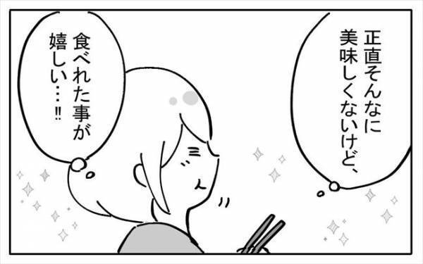 「…えっ！？」食事後になぜか体にほてりが。体温を測ってみると！？＜不妊の原因は？＞