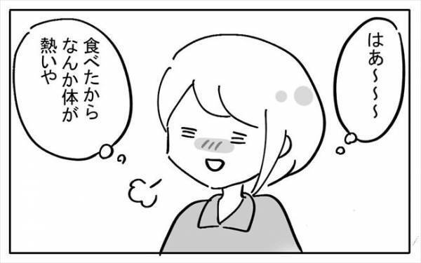 「…えっ！？」食事後になぜか体にほてりが。体温を測ってみると！？＜不妊の原因は？＞