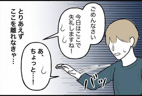 「グスン…グスン」困惑！大勢の人の前で号泣し始めた彼氏→涙のワケは！？＜束縛彼氏＞