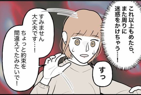 「グスン…グスン」困惑！大勢の人の前で号泣し始めた彼氏→涙のワケは！？＜束縛彼氏＞