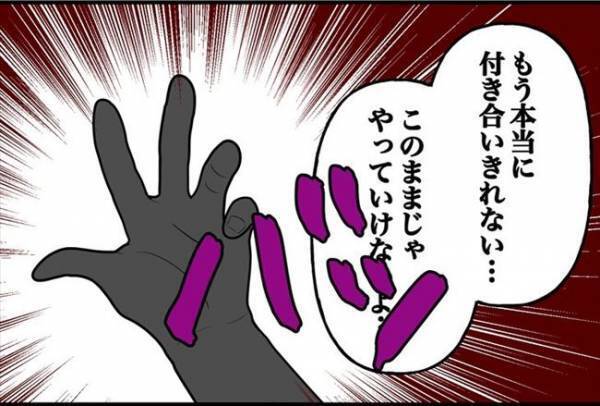 「グスン…グスン」困惑！大勢の人の前で号泣し始めた彼氏→涙のワケは！？＜束縛彼氏＞