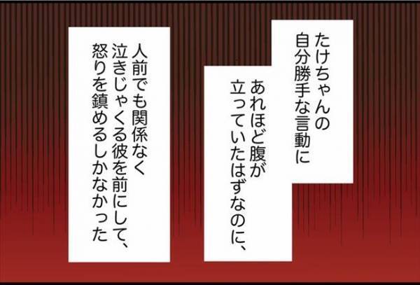「グスン…グスン」困惑！大勢の人の前で号泣し始めた彼氏→涙のワケは！？＜束縛彼氏＞