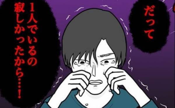 「グスン…グスン」困惑！大勢の人の前で号泣し始めた彼氏→涙のワケは！？＜束縛彼氏＞