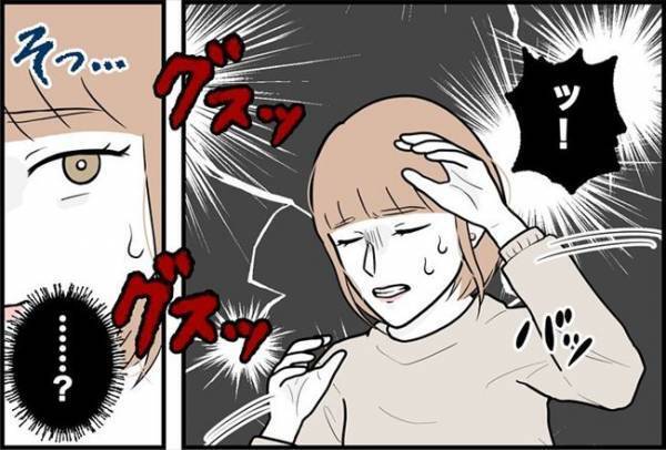 「グスン…グスン」困惑！大勢の人の前で号泣し始めた彼氏→涙のワケは！？＜束縛彼氏＞