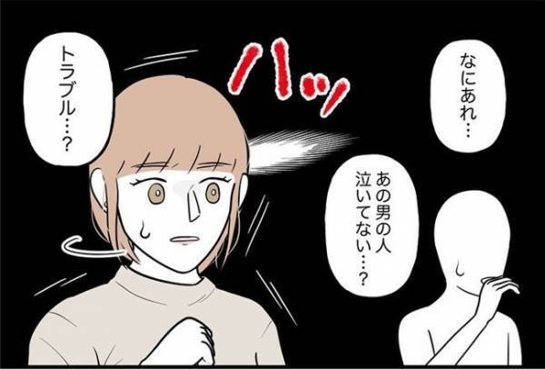 「グスン…グスン」困惑！大勢の人の前で号泣し始めた彼氏→涙のワケは！？＜束縛彼氏＞