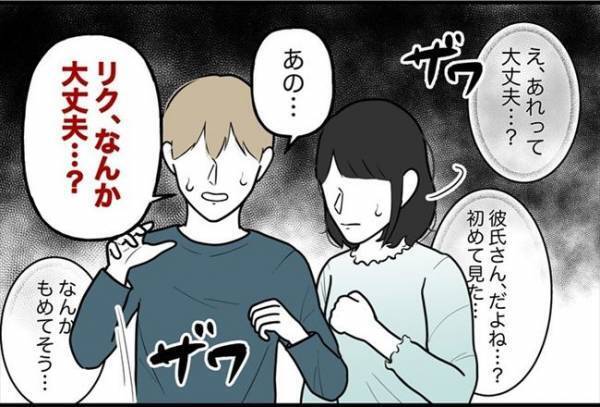「グスン…グスン」困惑！大勢の人の前で号泣し始めた彼氏→涙のワケは！？＜束縛彼氏＞
