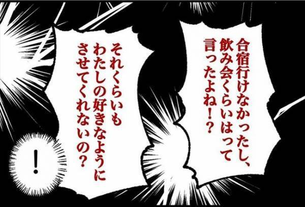 「グスン…グスン」困惑！大勢の人の前で号泣し始めた彼氏→涙のワケは！？＜束縛彼氏＞