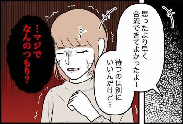 「グスン…グスン」困惑！大勢の人の前で号泣し始めた彼氏→涙のワケは！？＜束縛彼氏＞