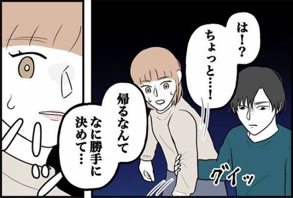 「グスン…グスン」困惑！大勢の人の前で号泣し始めた彼氏→涙のワケは！？＜束縛彼氏＞