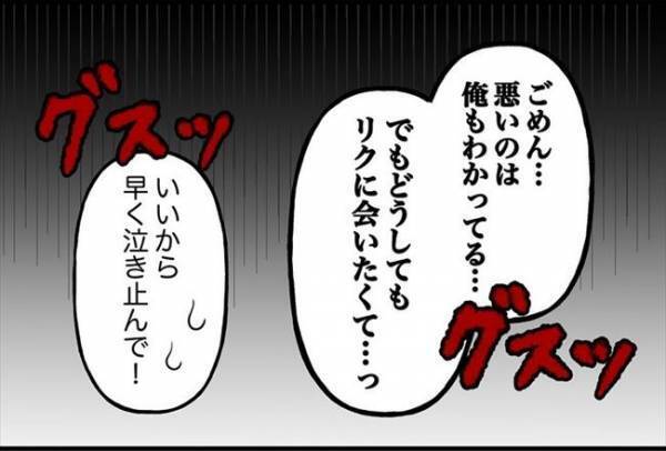 「グスン…グスン」困惑！大勢の人の前で号泣し始めた彼氏→涙のワケは！？＜束縛彼氏＞