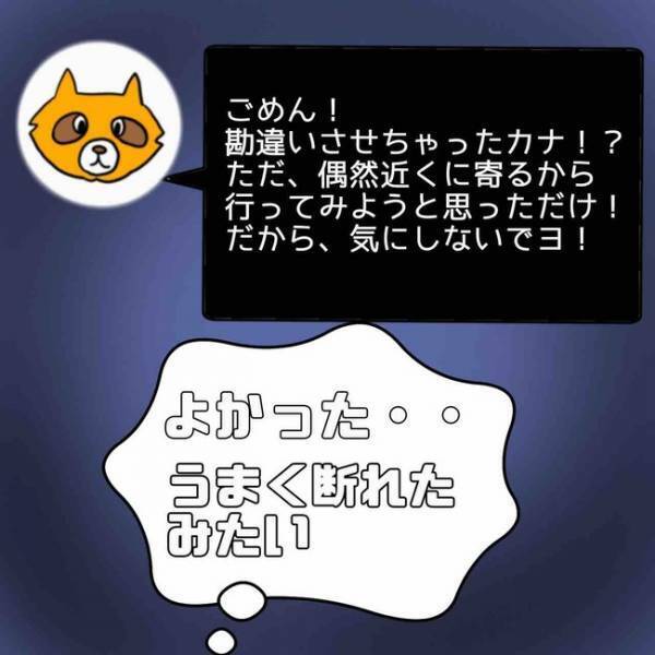 「え、なんで？」SNSにコメントしてくる男性から大量のメッセージ。その内容に愕然＜あなたは誰？＞