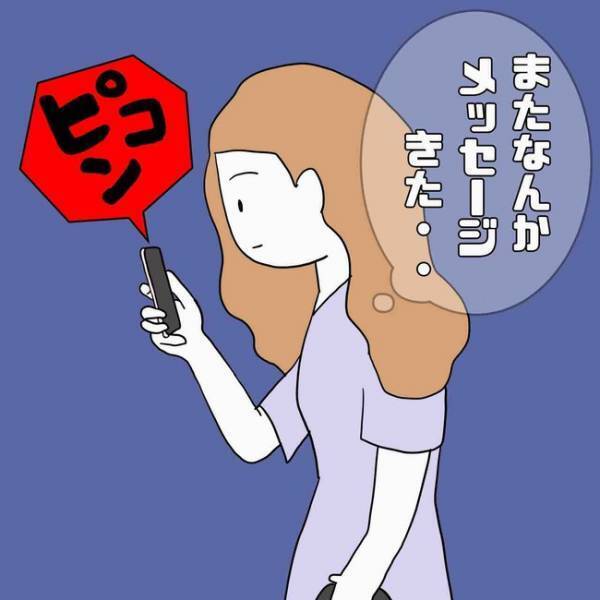 「え、なんで？」SNSにコメントしてくる男性から大量のメッセージ。その内容に愕然＜あなたは誰？＞