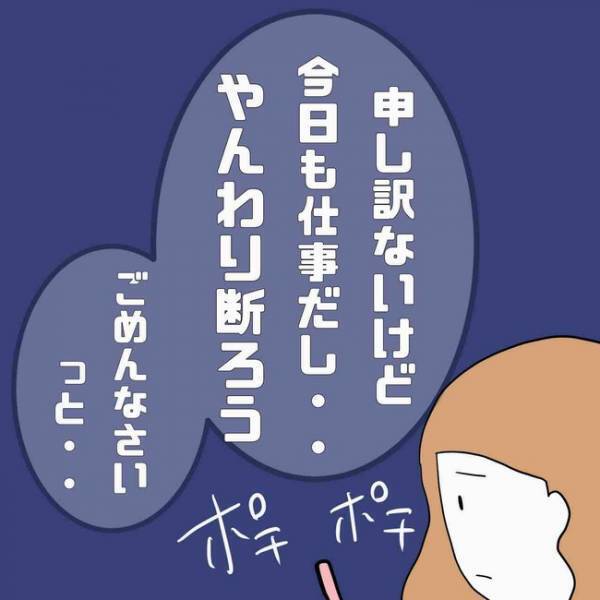 「え、なんで？」SNSにコメントしてくる男性から大量のメッセージ。その内容に愕然＜あなたは誰？＞