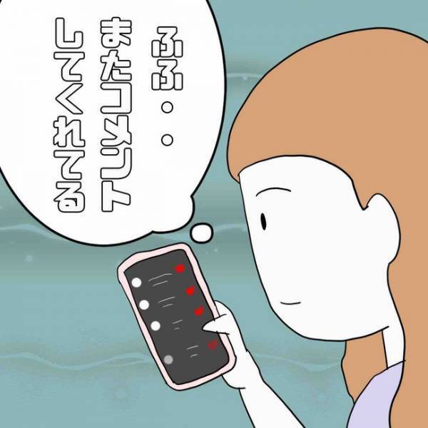 「え、なんで？」SNSにコメントしてくる男性から大量のメッセージ。その内容に愕然＜あなたは誰？＞