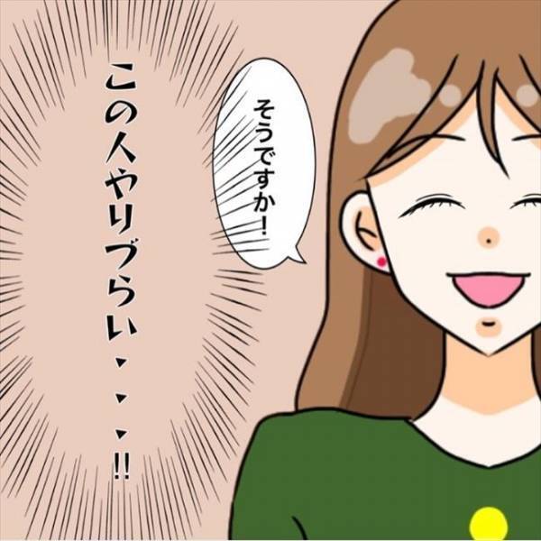 「やりづらい！」食事の取り分け中、男性に驚きのことを言われて…！＜私を解放して＞