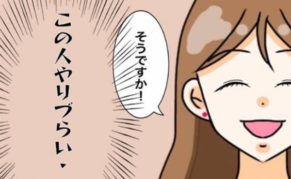 「やりづらい！」食事の取り分け中、男性に驚きのことを言われて…！＜私を解放して＞