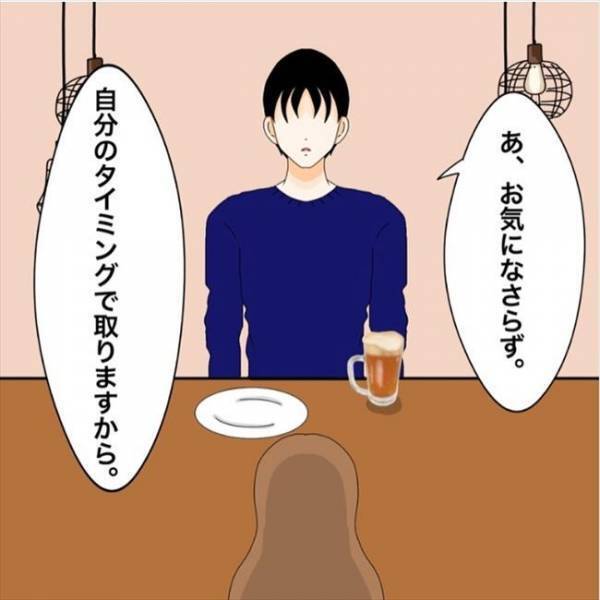 「やりづらい！」食事の取り分け中、男性に驚きのことを言われて…！＜私を解放して＞