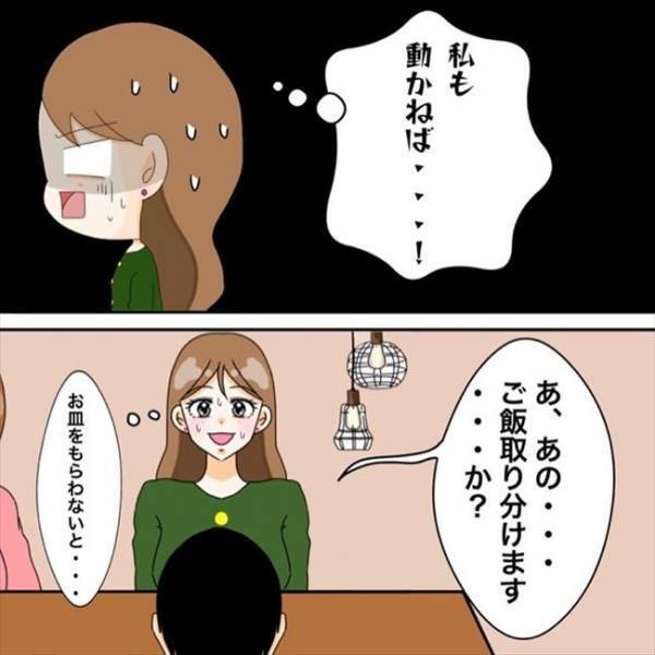 「やりづらい！」食事の取り分け中、男性に驚きのことを言われて…！＜私を解放して＞