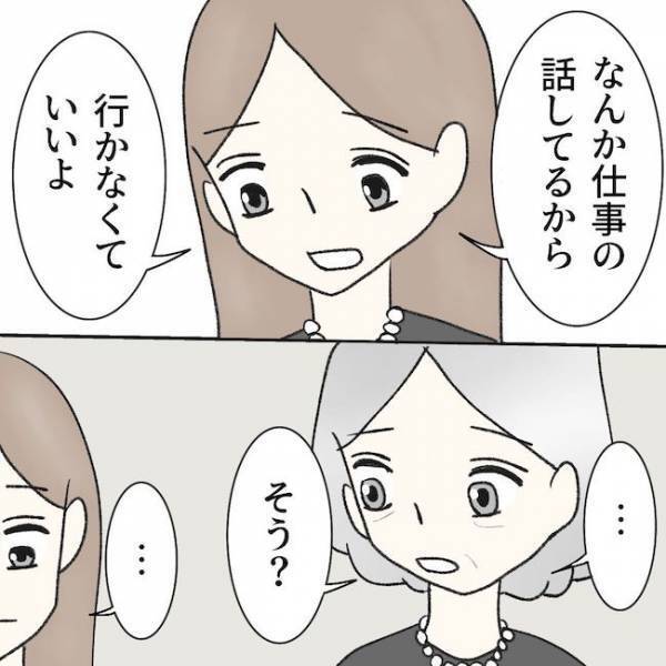 「一生実家住んでろ」父の通夜に来た義母と夫の理解できない行動とは… ＜毒夫と父の葬式＞