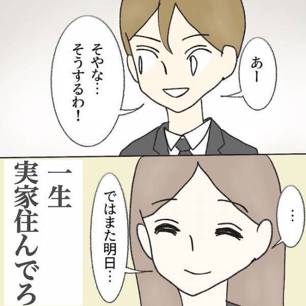 「一生実家住んでろ」父の通夜に来た義母と夫の理解できない行動とは… ＜毒夫と父の葬式＞